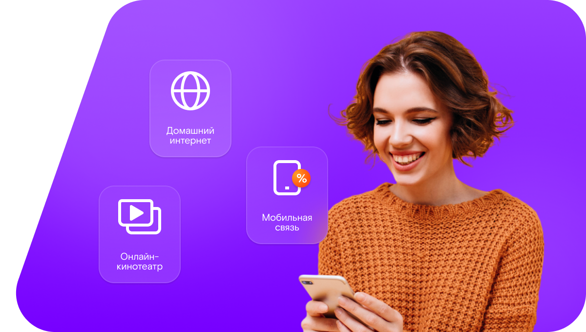 Промо-тарифы Ростелеком в деревня Ермоловка (Самарская область)